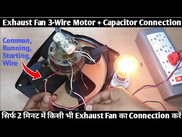 3 wire condenser fan motor wiring diagram